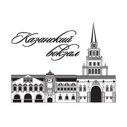 Казанский вокзал – объект Парктайм.ПРО-Новосибирск