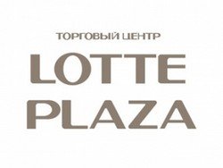 ТЦ Lotte Plaza – объект Парктайм.ПРО-Новосибирск
